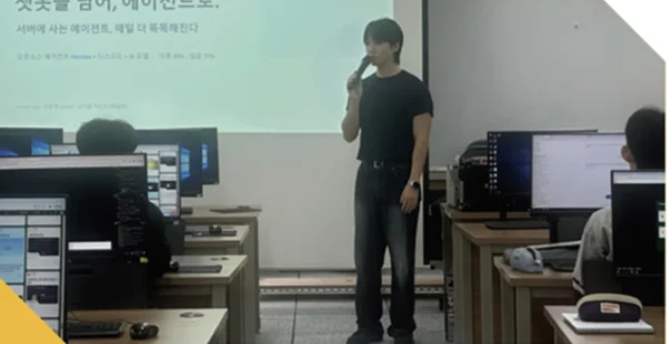 메타랩 AI 교육 현장
